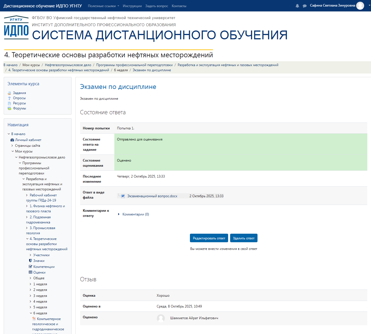 Результат по кейсу Кейс по заказу #8901