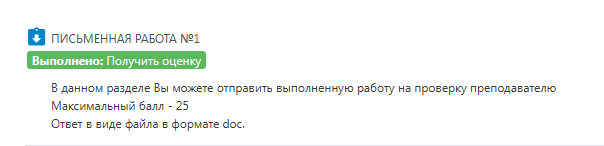 Результат по кейсу Кейс по заказу #9284