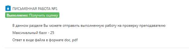 Результат по кейсу Кейс по заказу #9284